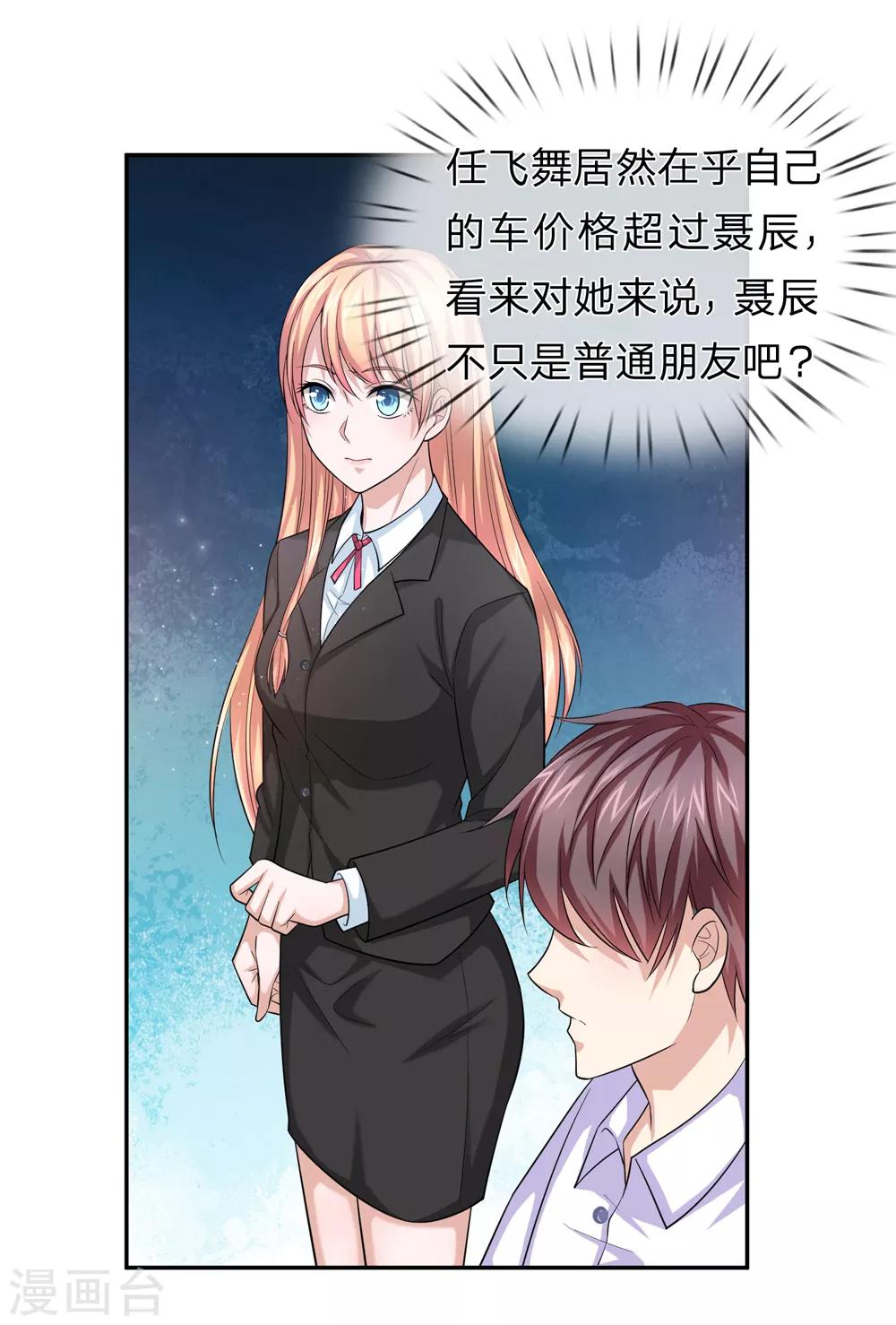 第163话 这个世界太可怕1