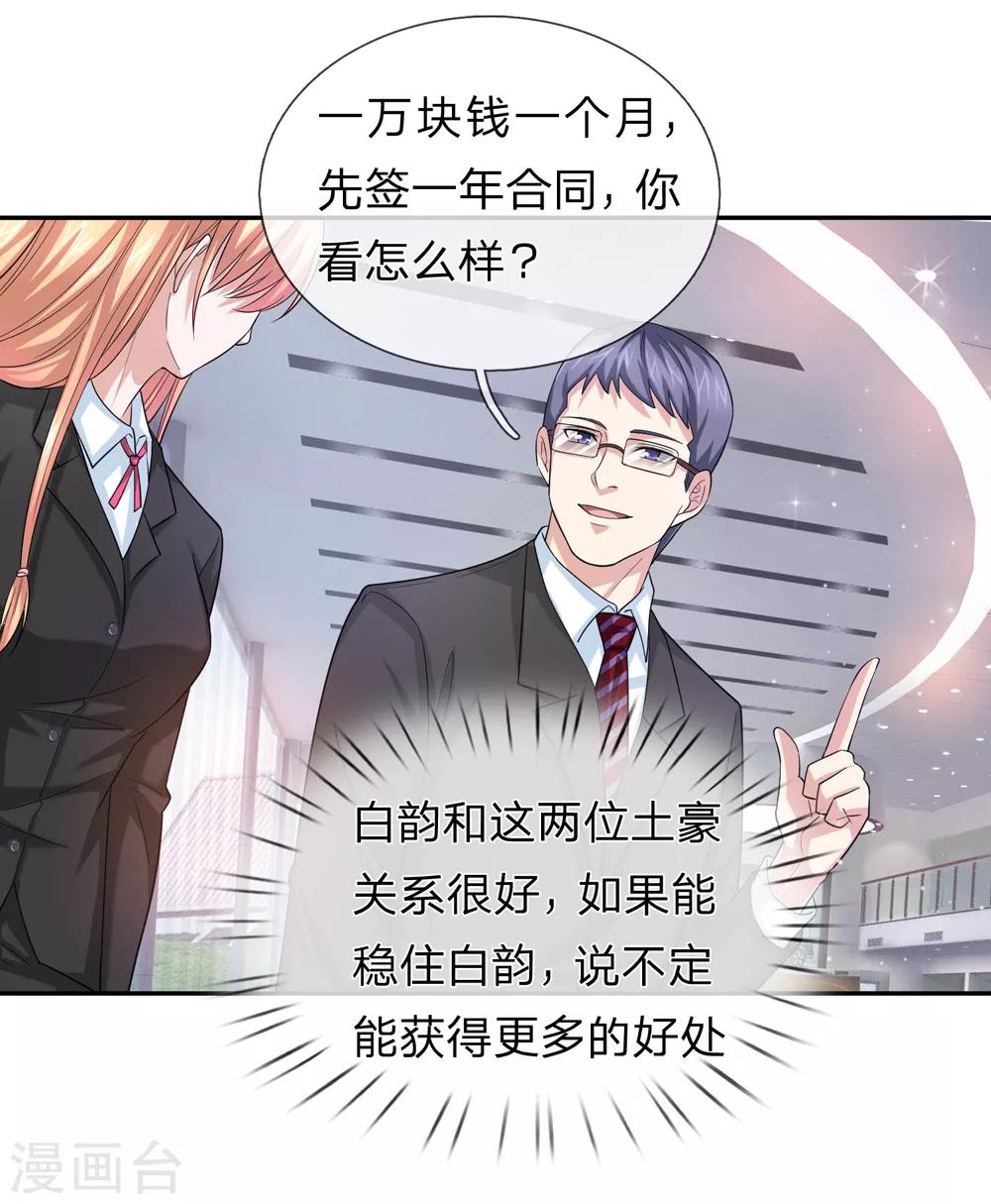 第163话 这个世界太可怕12