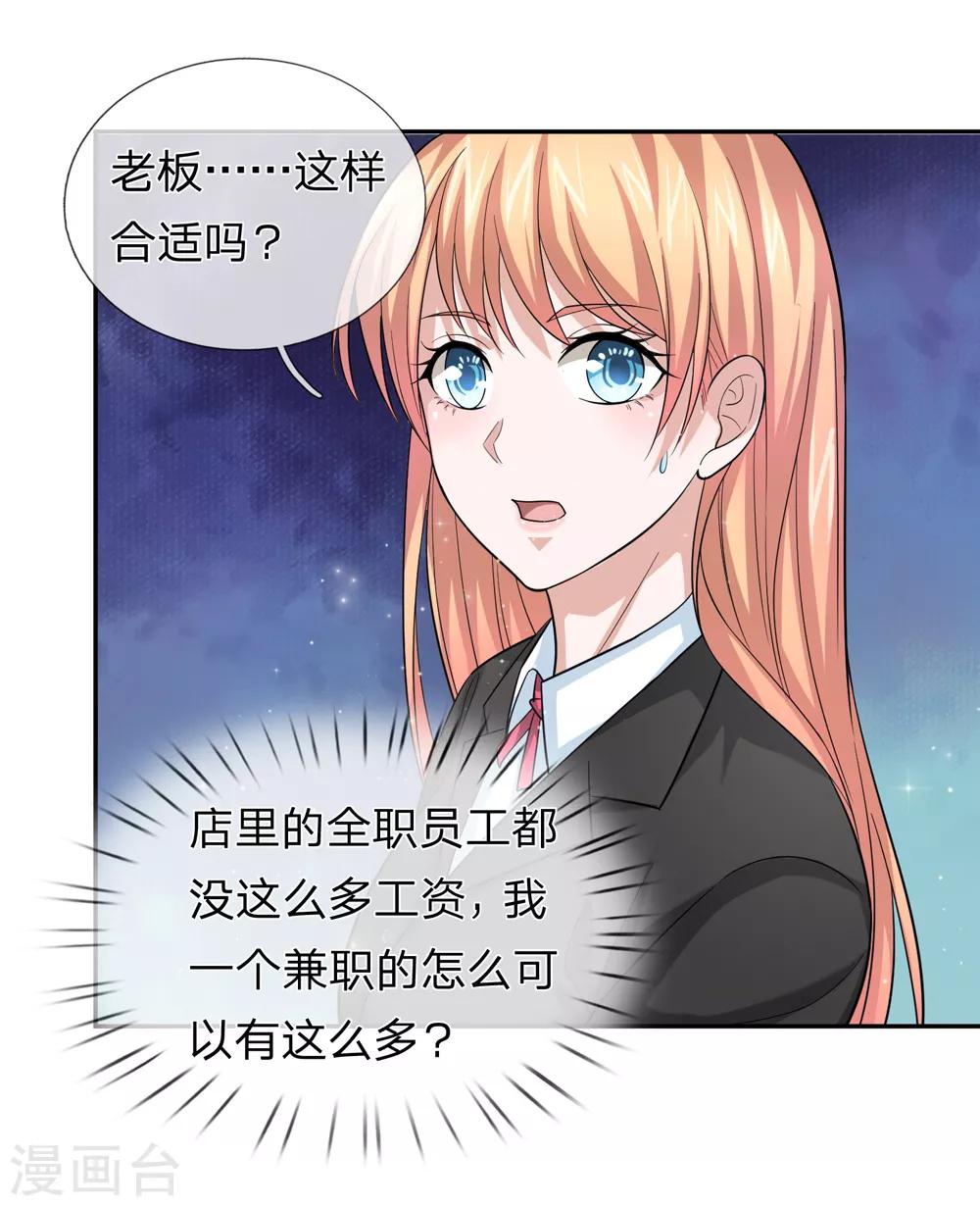第163话 这个世界太可怕13