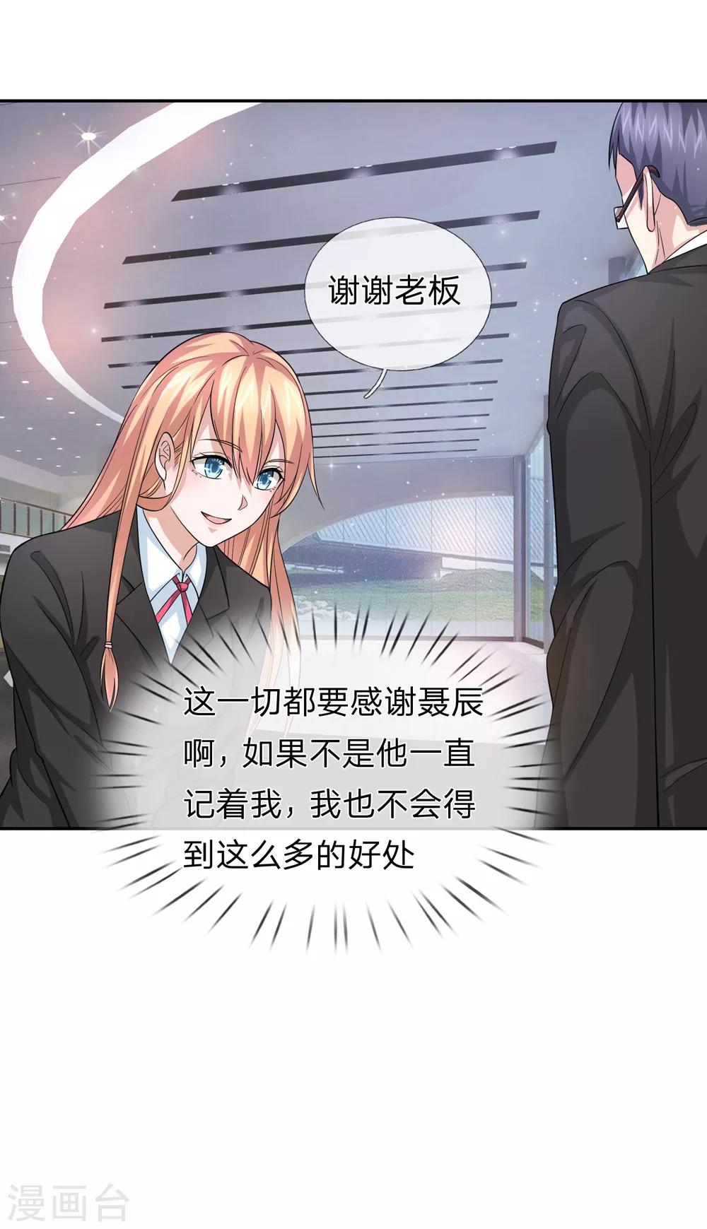 第163话 这个世界太可怕15
