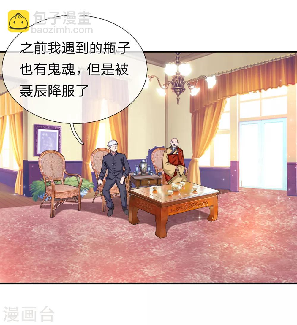 第163话 这个世界太可怕17