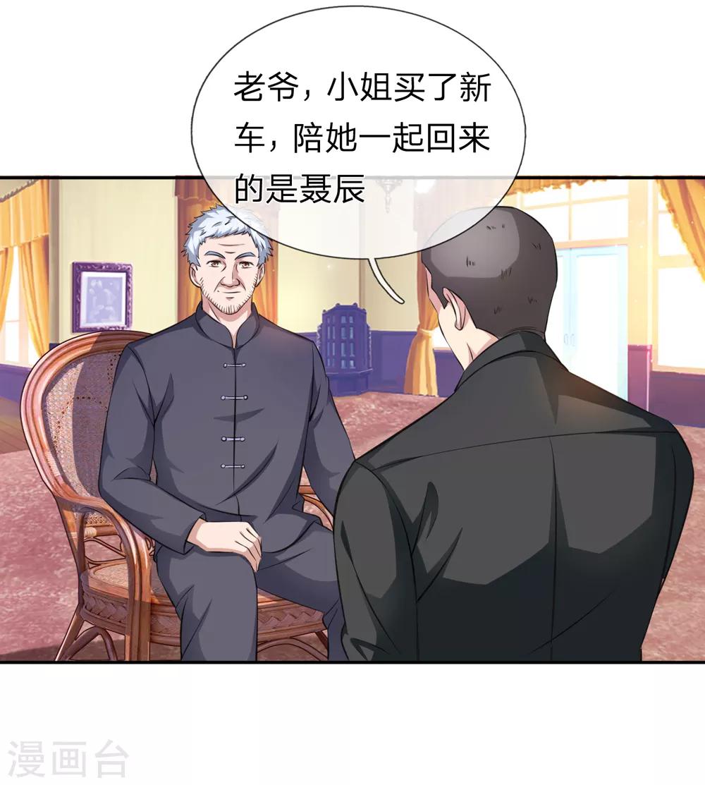 第163话 这个世界太可怕19