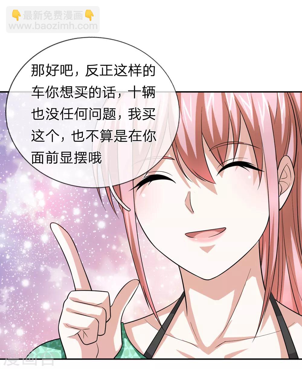 第163话 这个世界太可怕2