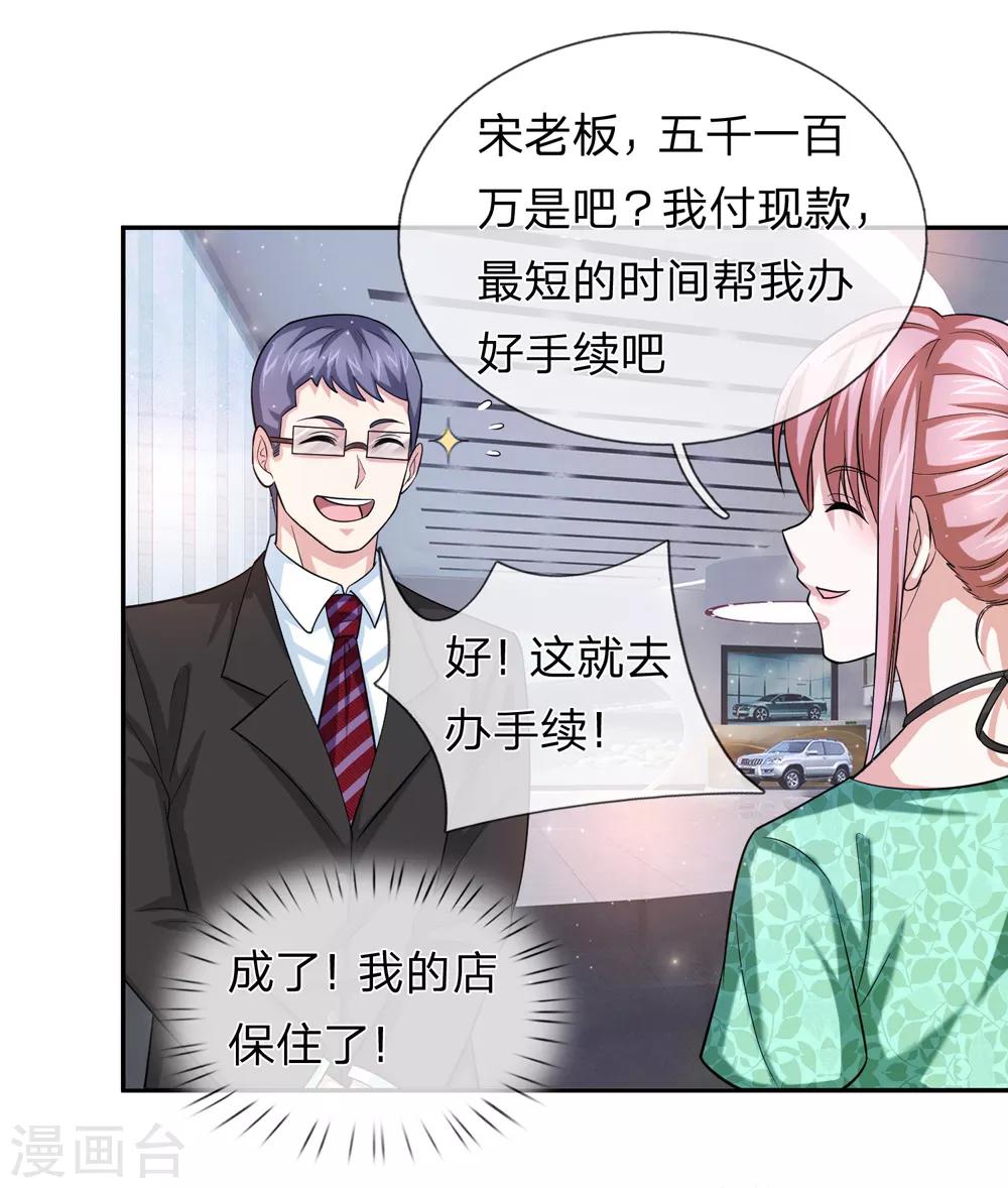 第163话 这个世界太可怕3