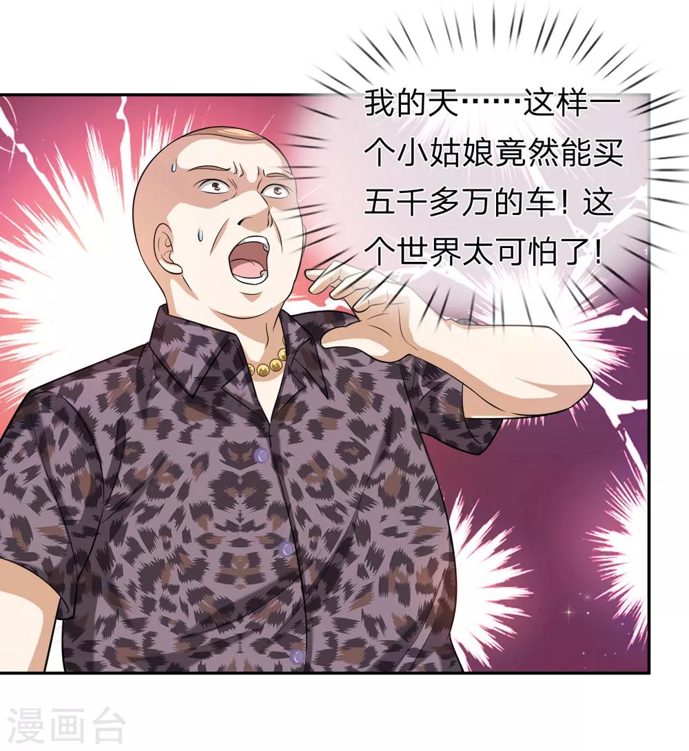 第163话 这个世界太可怕4