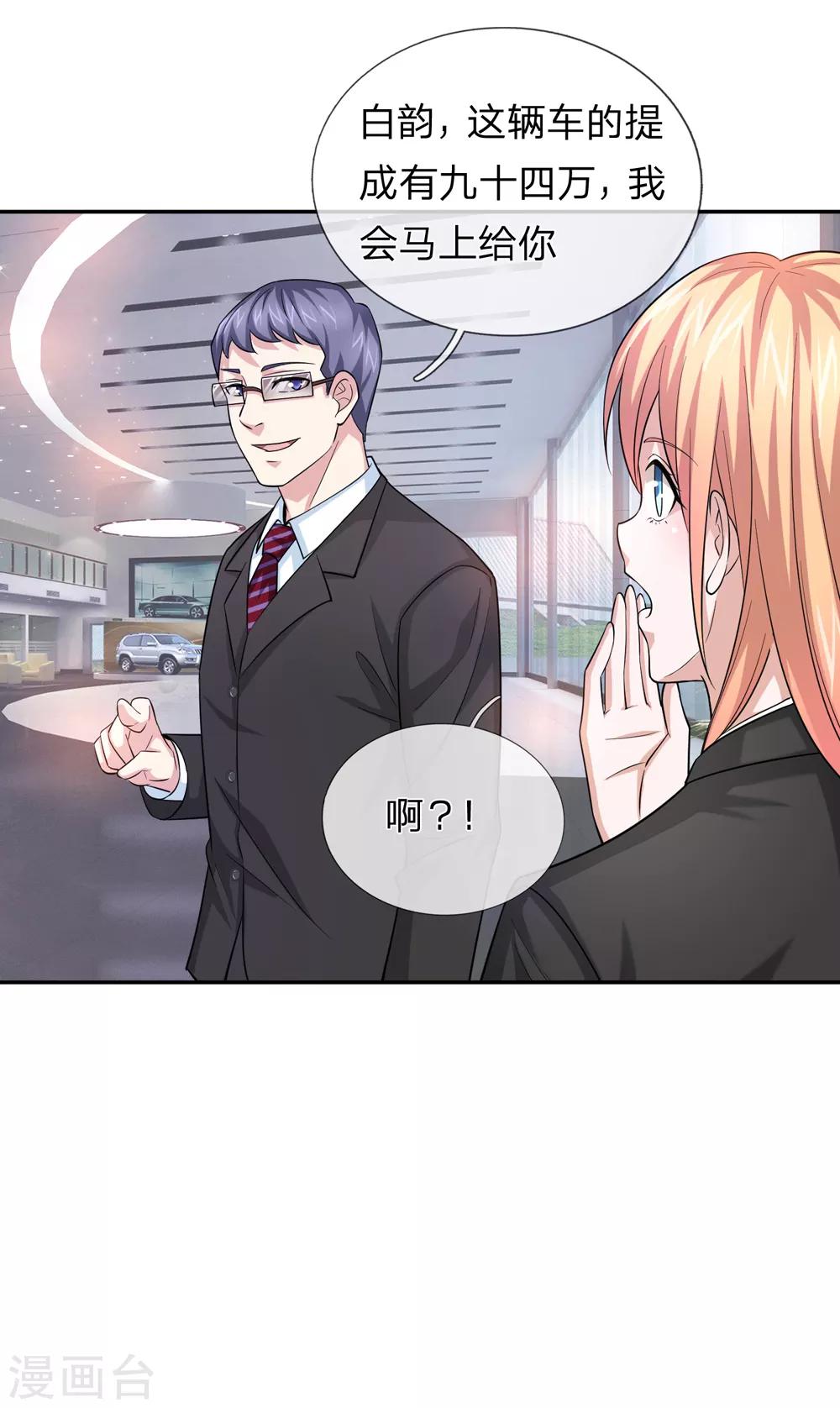 第163话 这个世界太可怕5