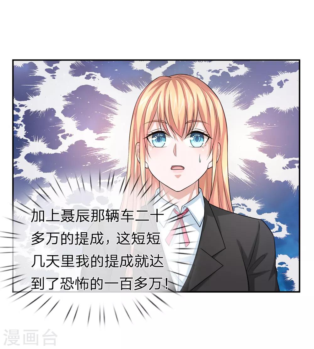 第163话 这个世界太可怕6