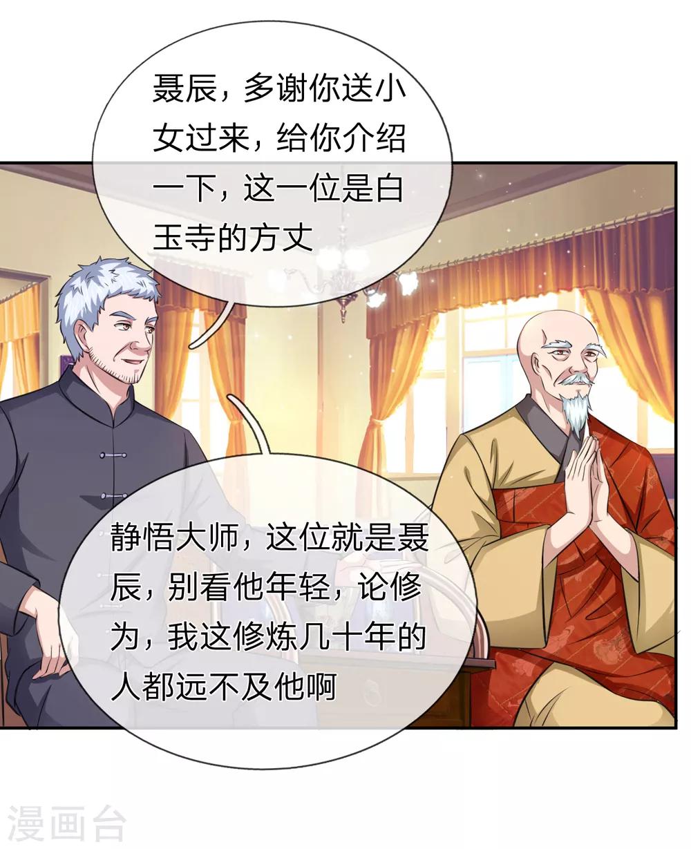 第164话 解铃还须系铃人1