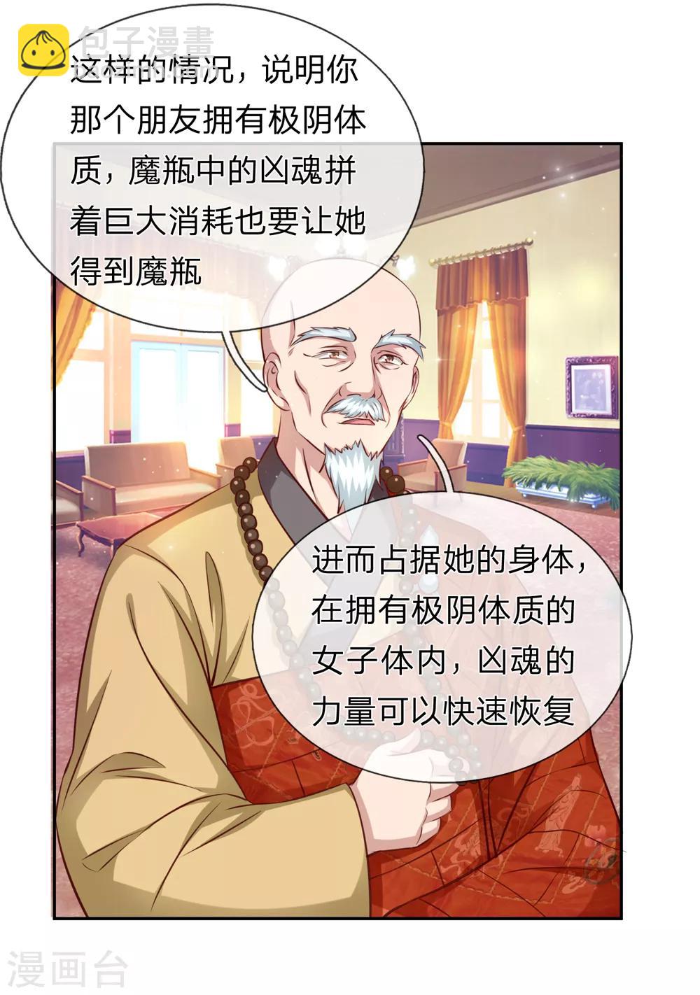 第164话 解铃还须系铃人10