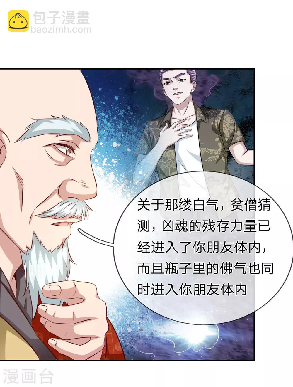 第164话 解铃还须系铃人11