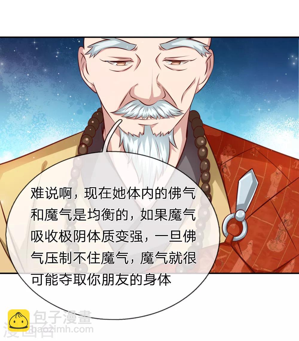第164话 解铃还须系铃人13