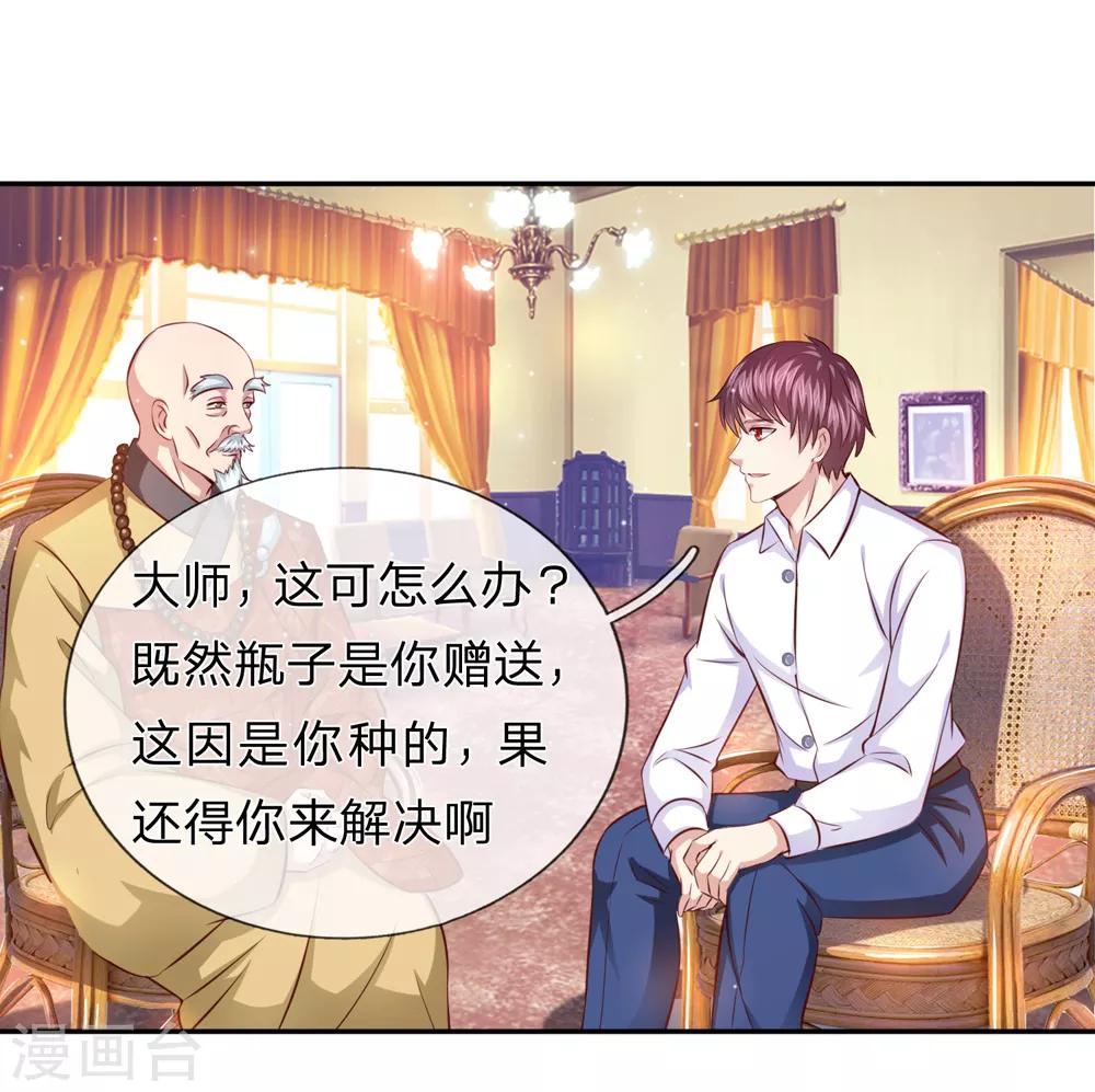 第164话 解铃还须系铃人14
