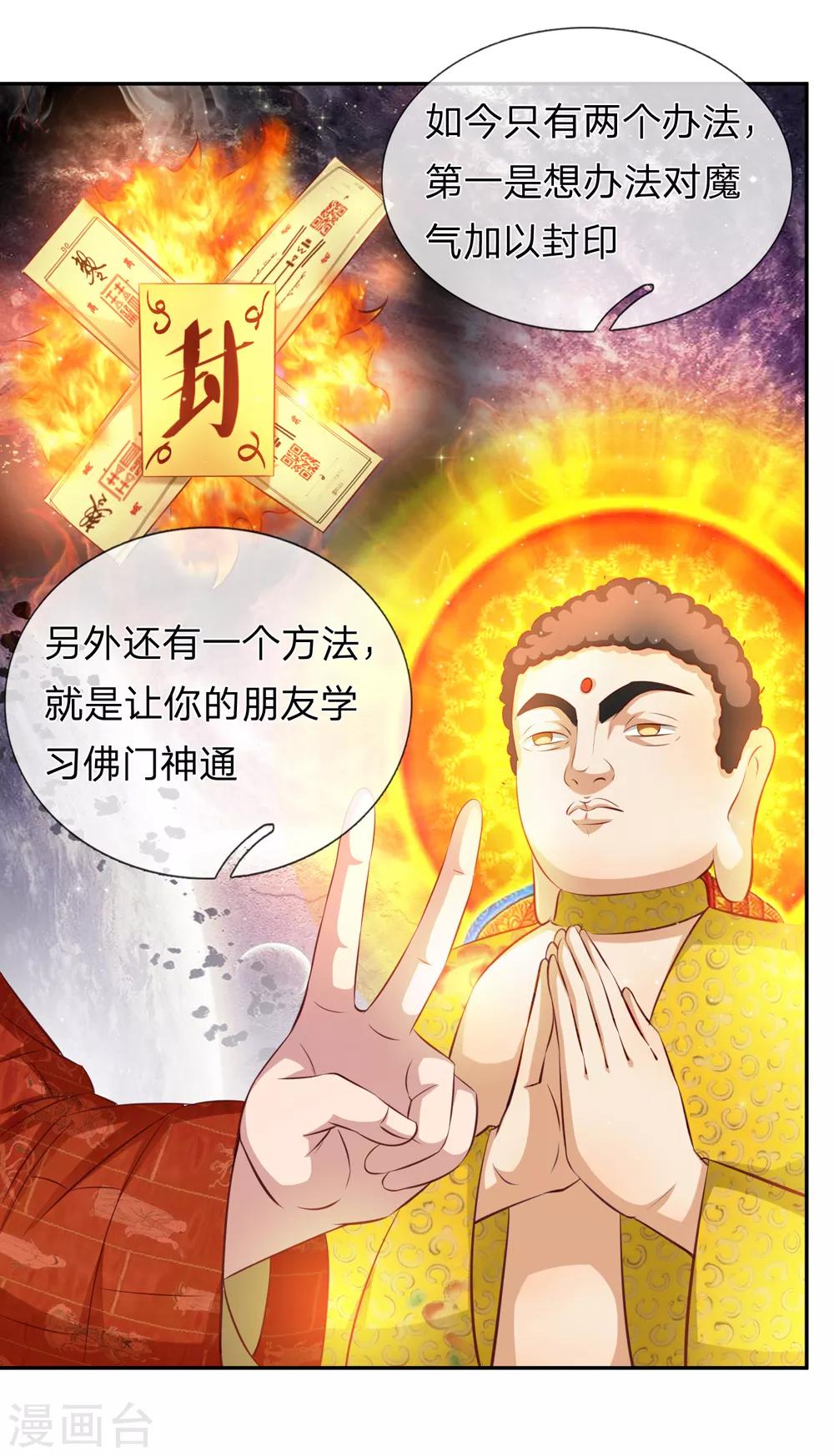 第164话 解铃还须系铃人15