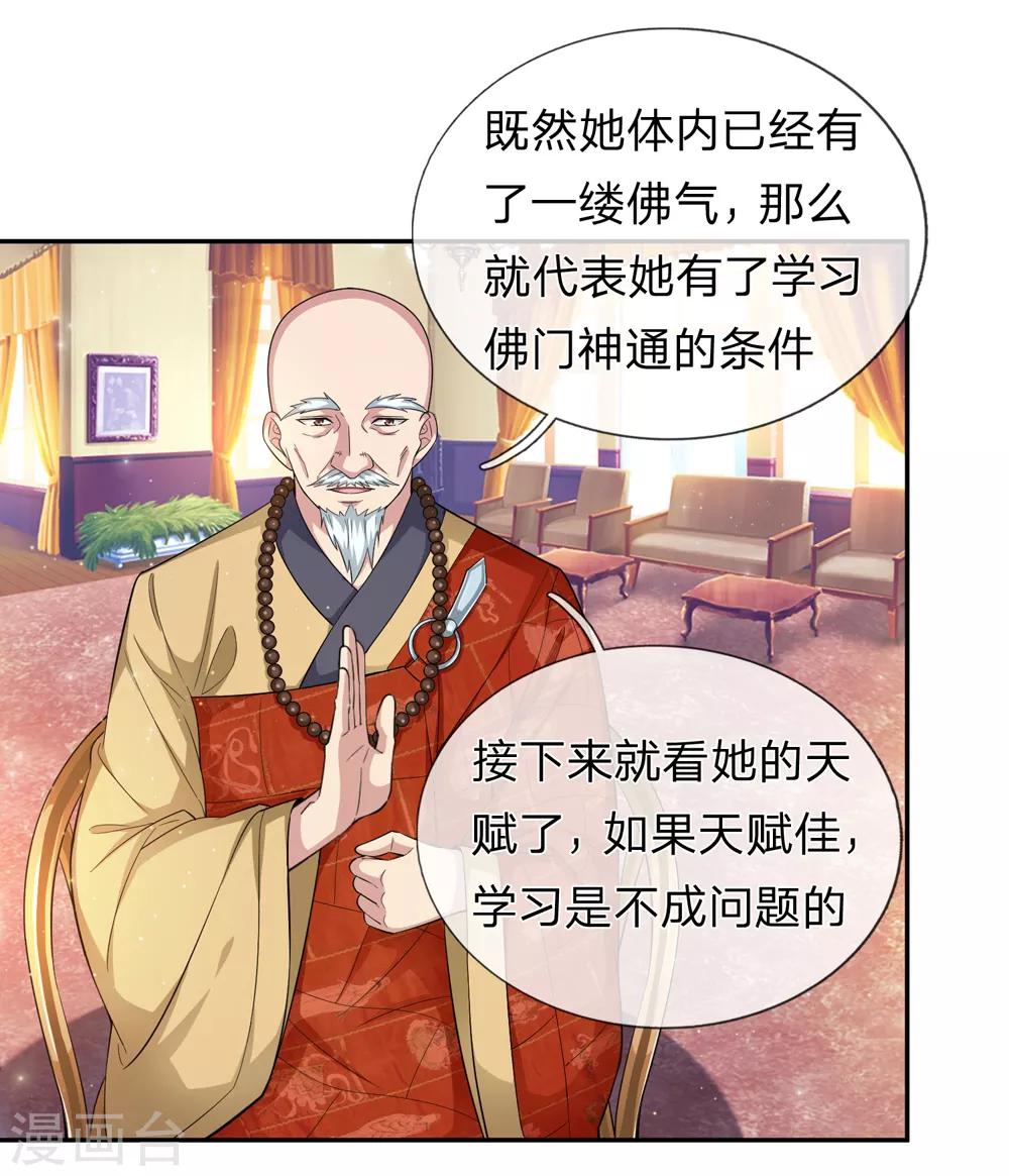 第164话 解铃还须系铃人17