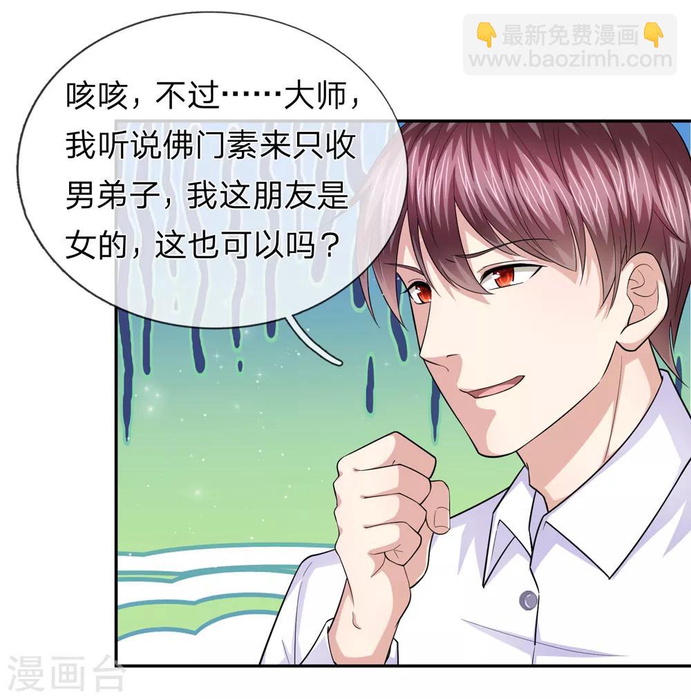第164话 解铃还须系铃人18