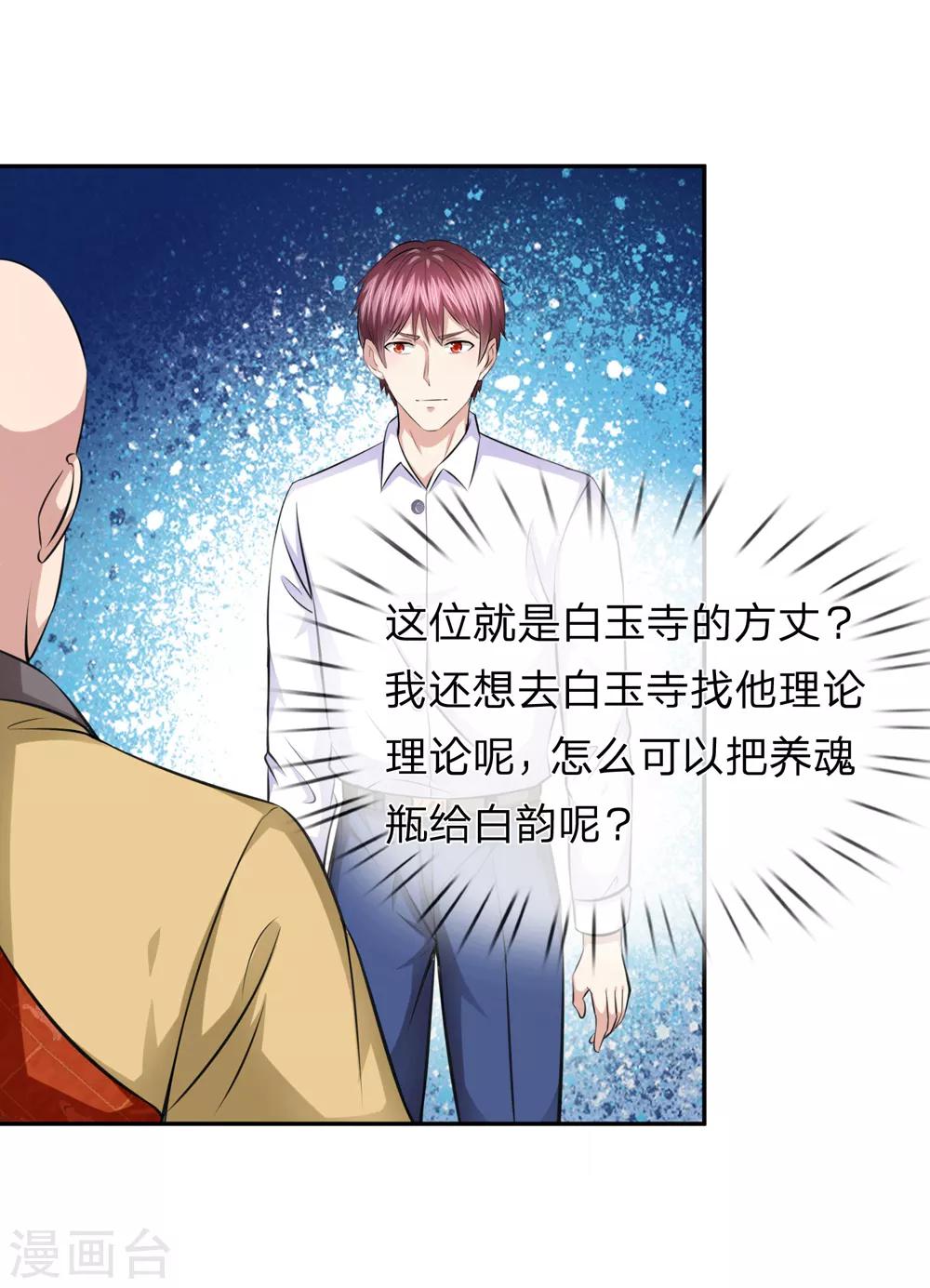 第164话 解铃还须系铃人2