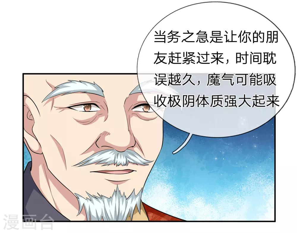 第164话 解铃还须系铃人20