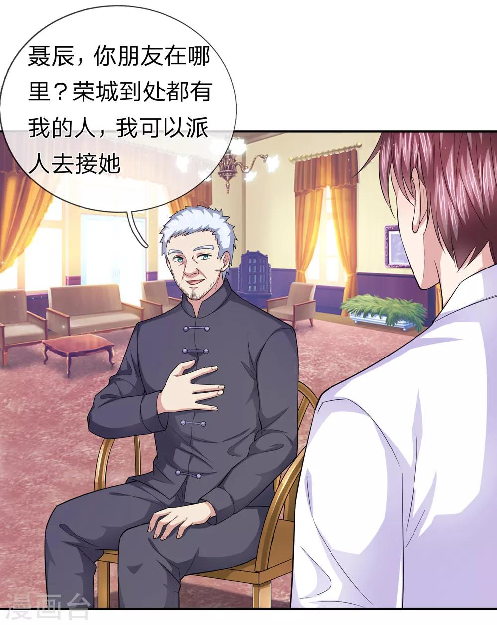 第164话 解铃还须系铃人21