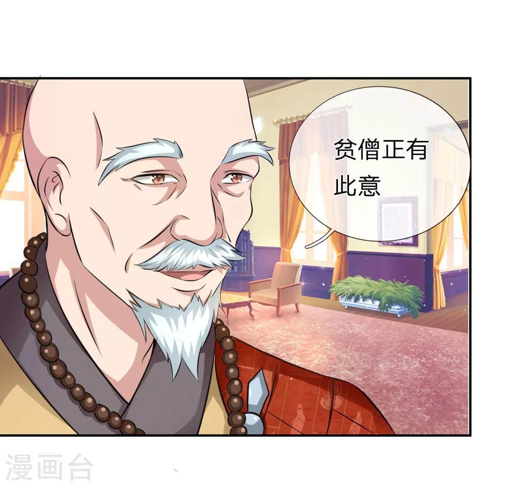 第164话 解铃还须系铃人4