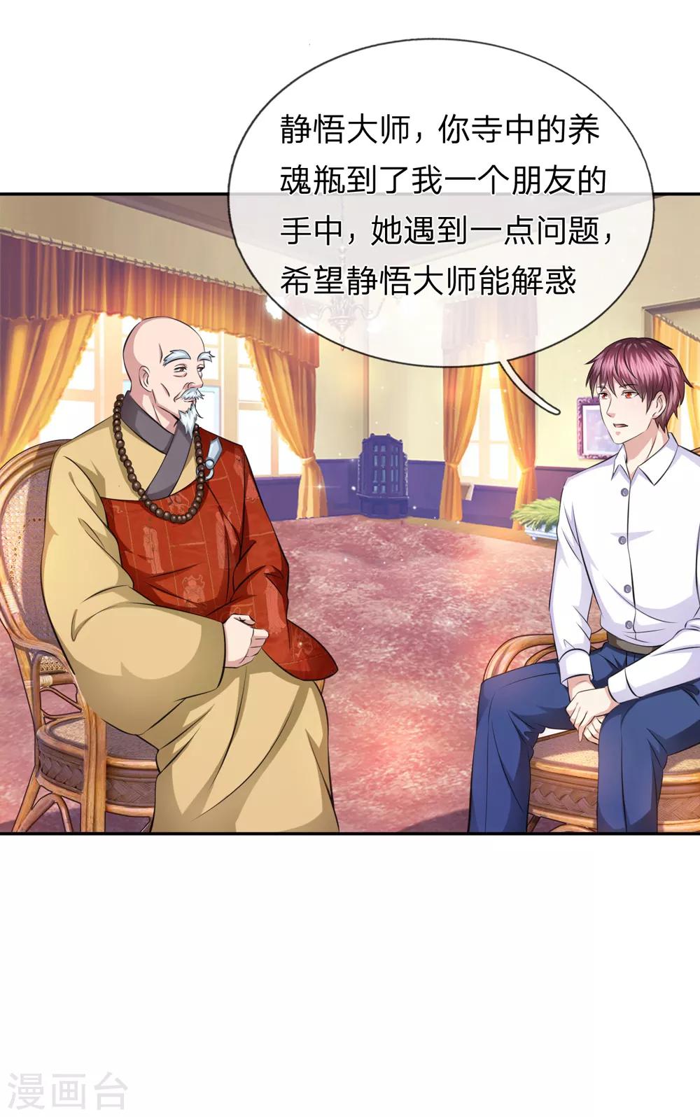 第164话 解铃还须系铃人5