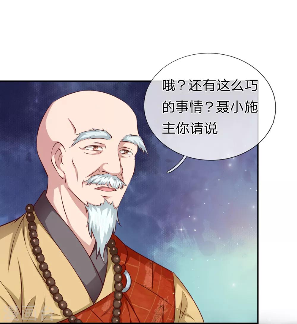 第164话 解铃还须系铃人6