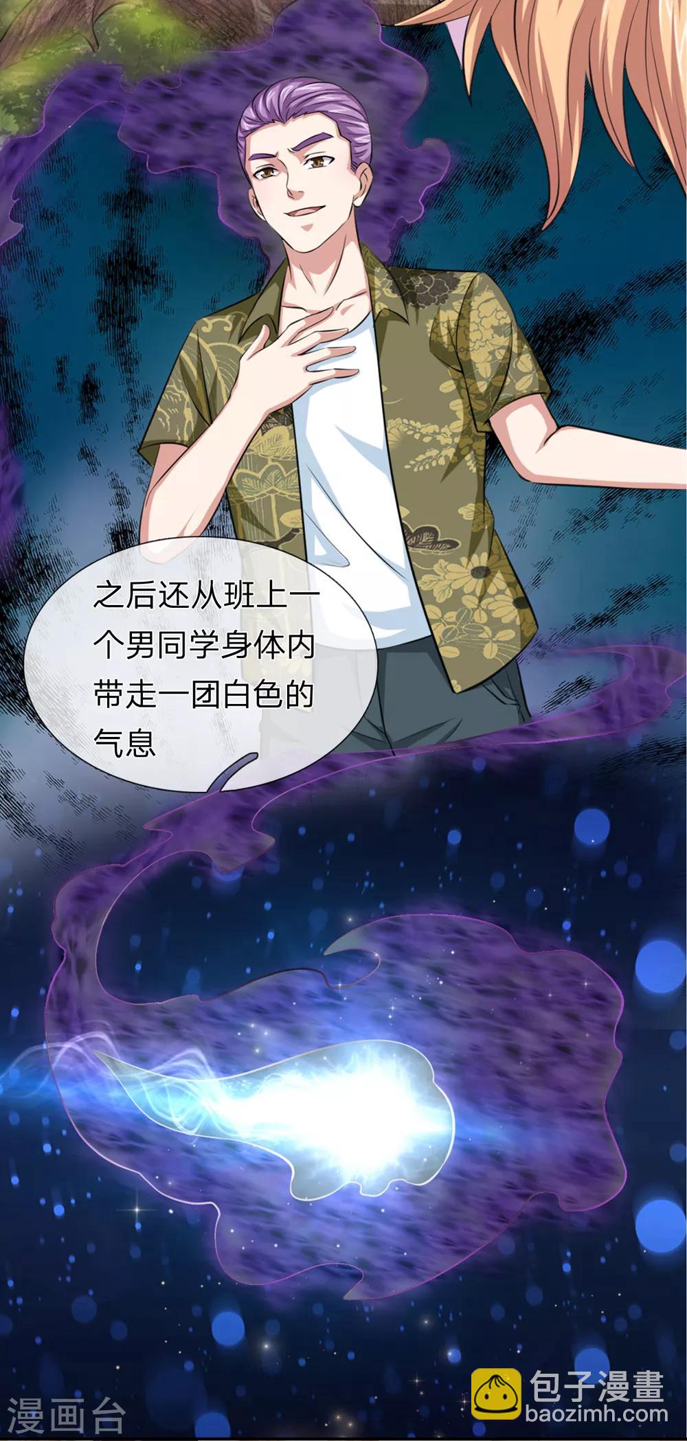第164话 解铃还须系铃人8