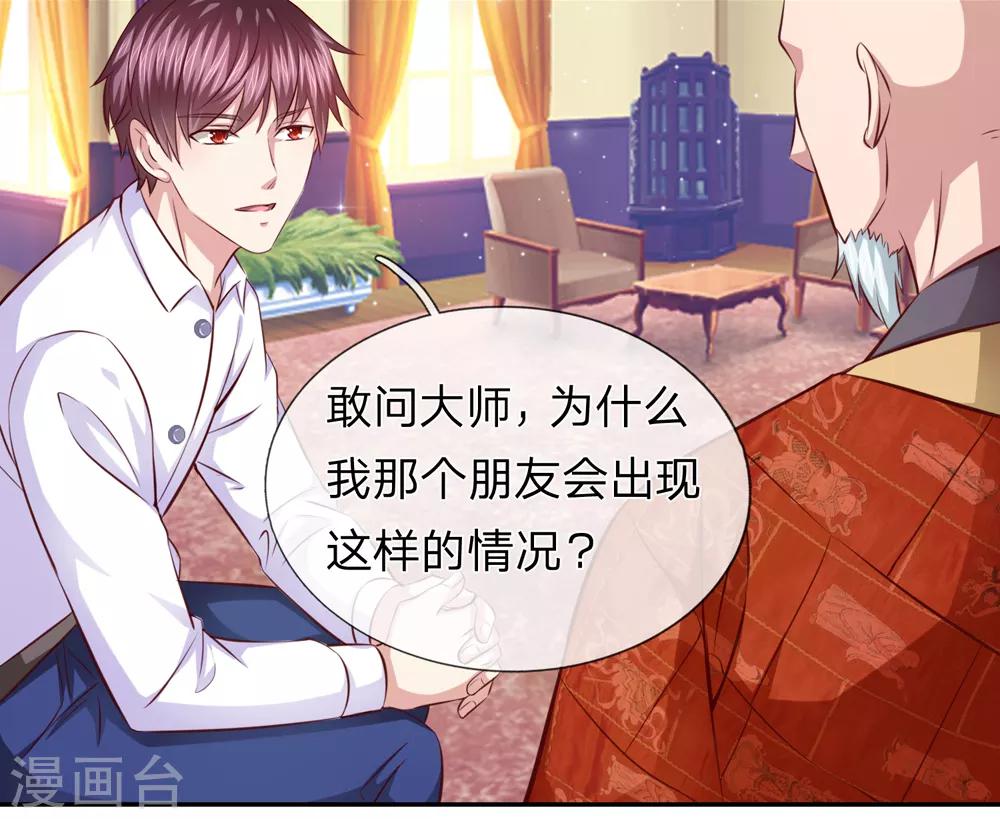第164话 解铃还须系铃人9