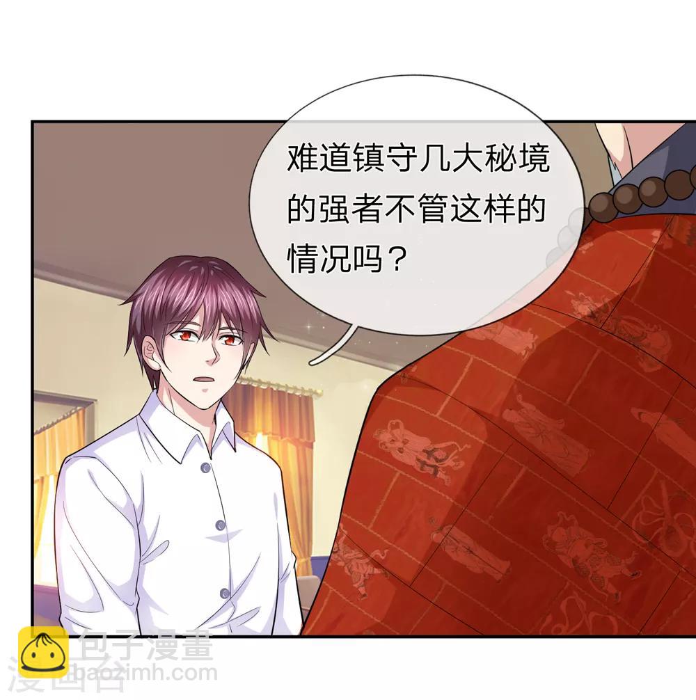 第165话 秘境之门10