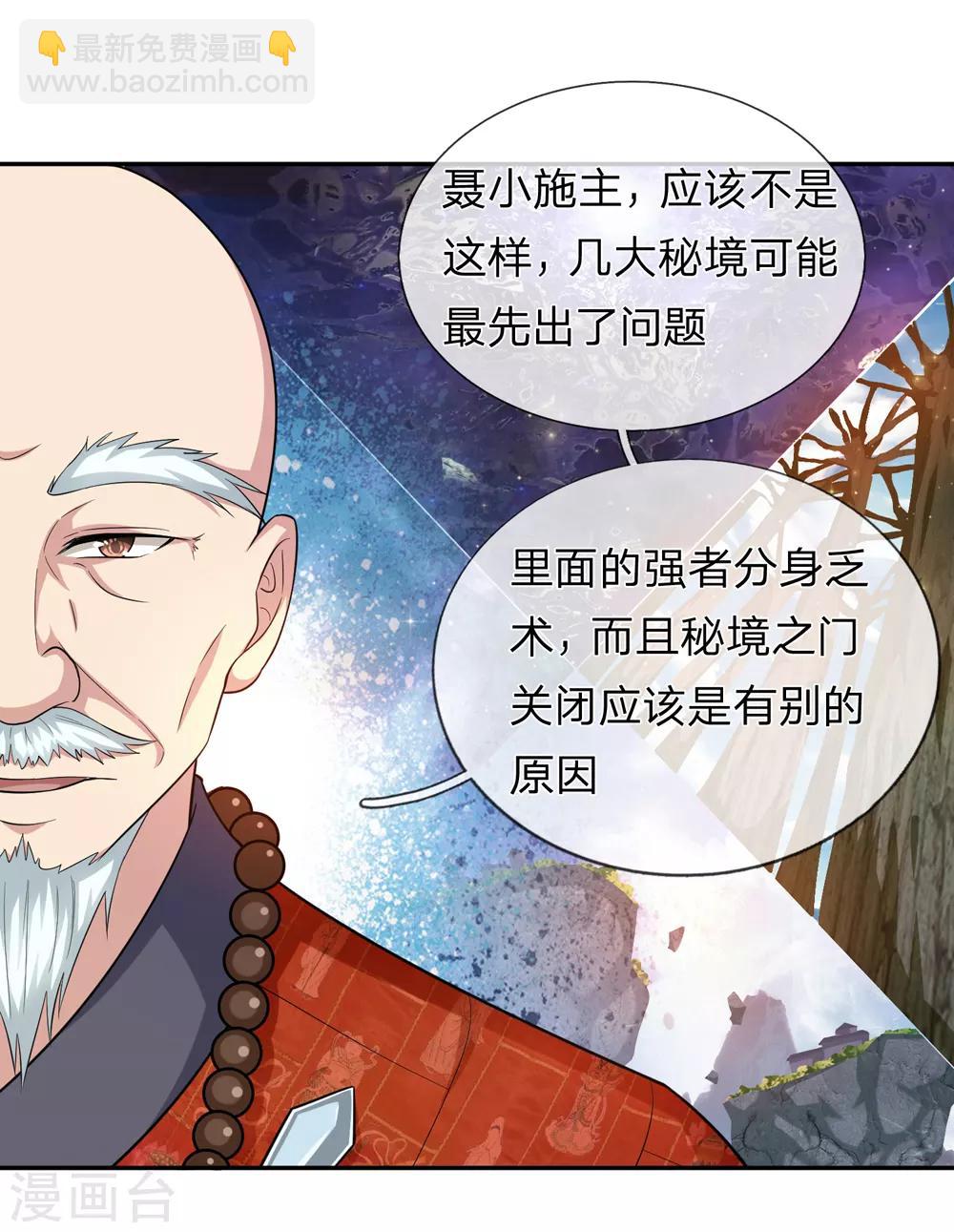 第165话 秘境之门11