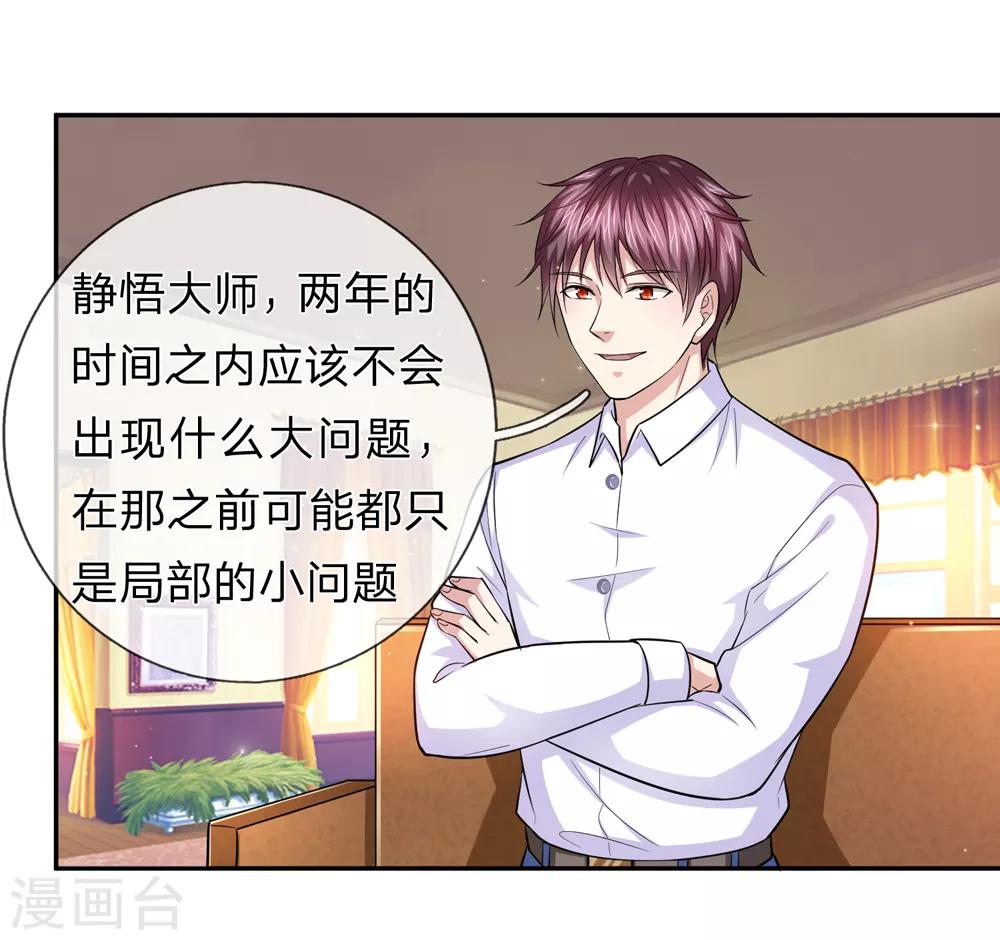 第165话 秘境之门13
