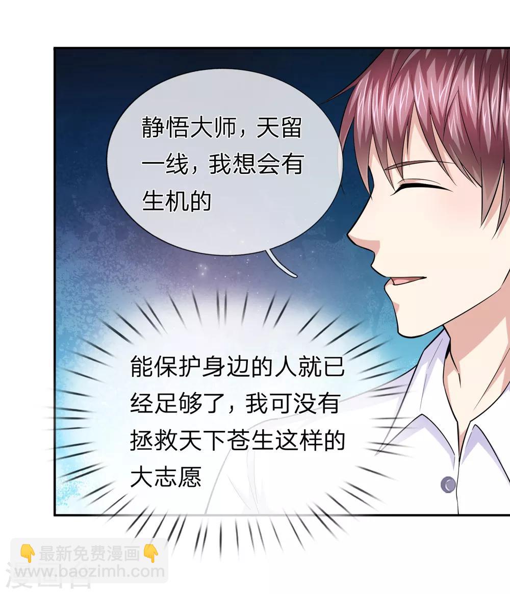 第165话 秘境之门15