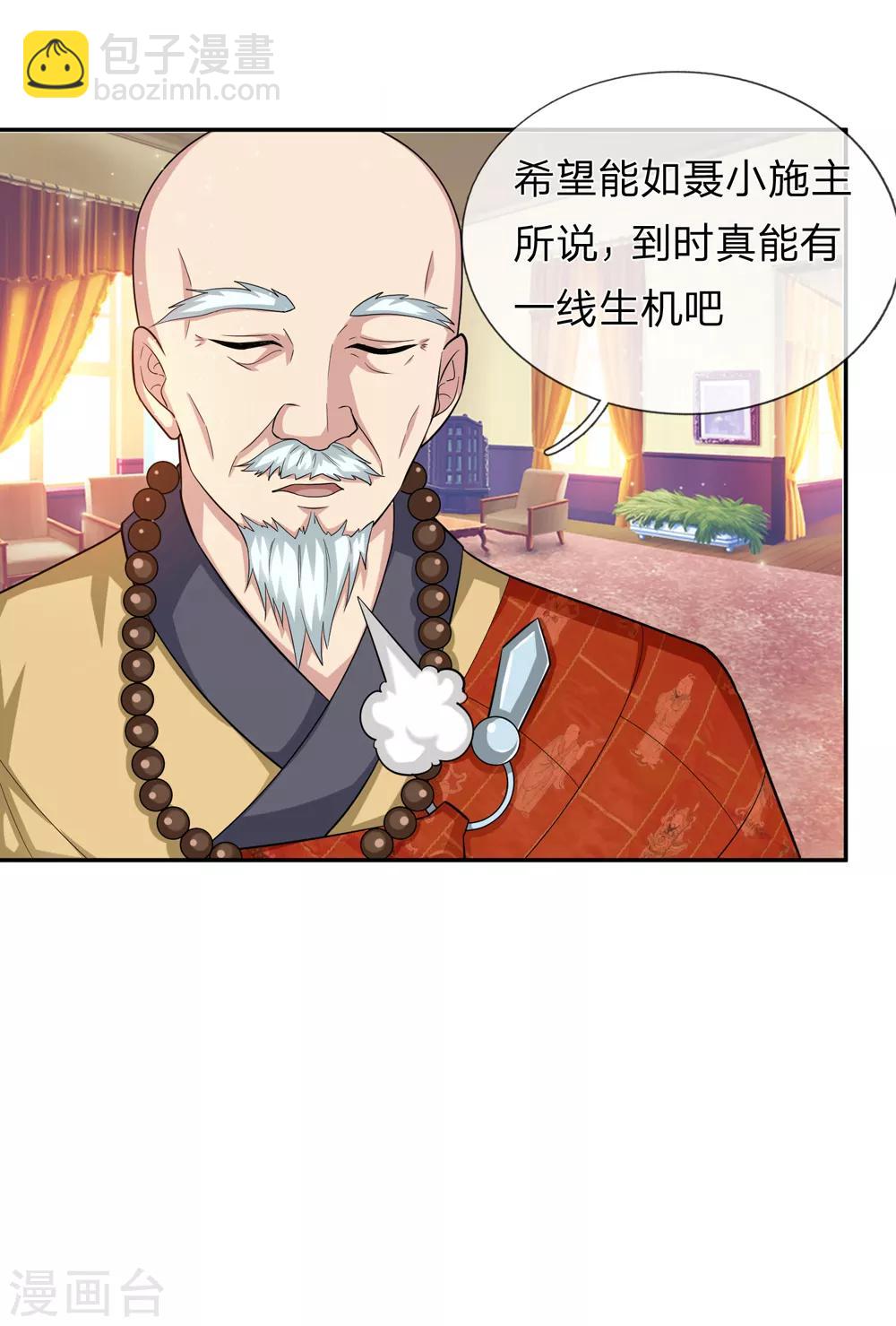 第165话 秘境之门16