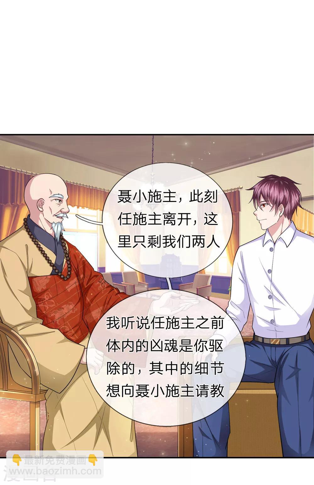 第165话 秘境之门3