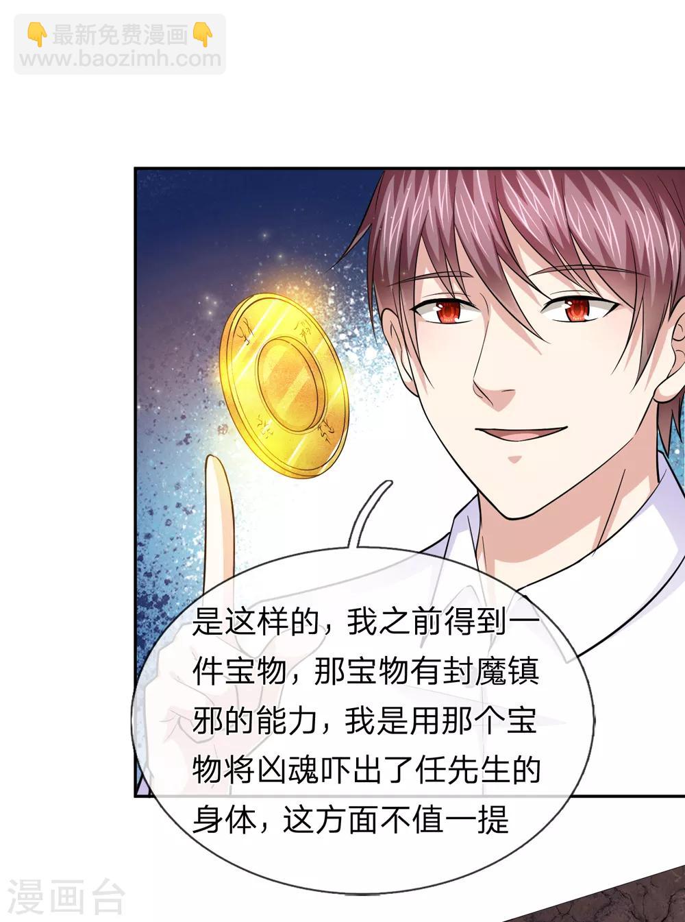 第165话 秘境之门4