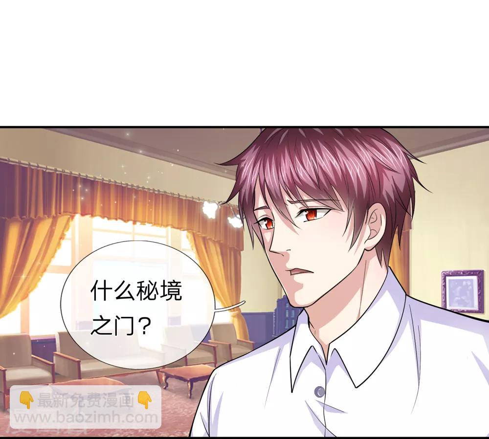 第165话 秘境之门7
