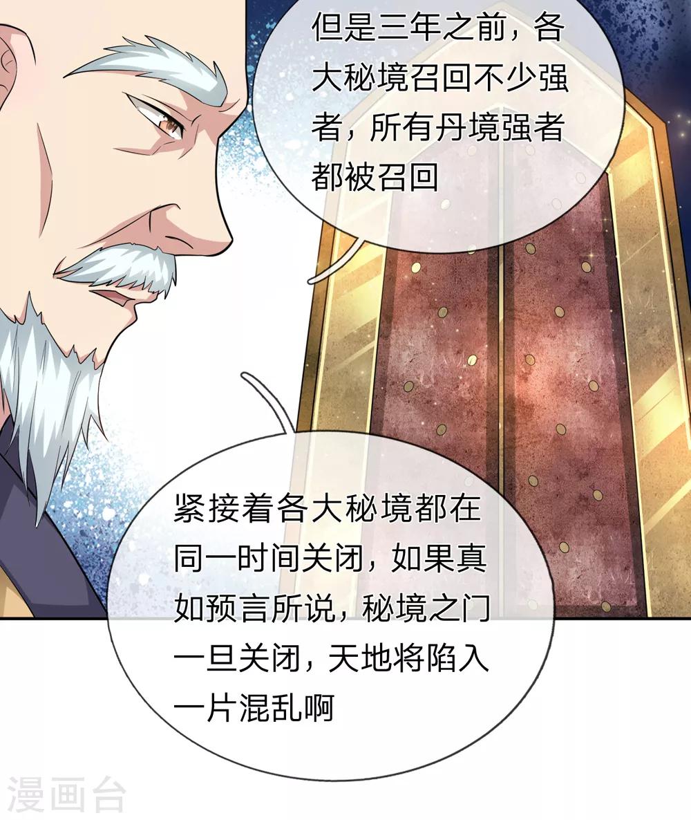 第165话 秘境之门9