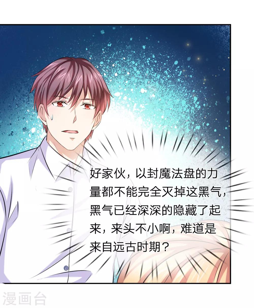 第166话 佛门神通13