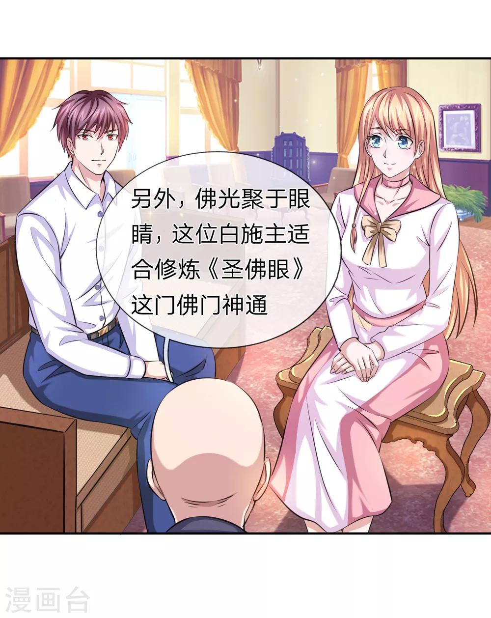 第166话 佛门神通17
