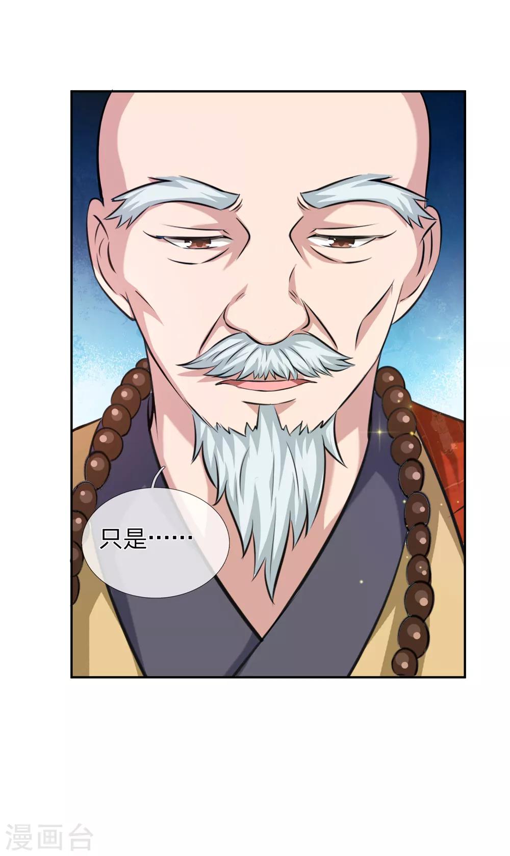 第166话 佛门神通18