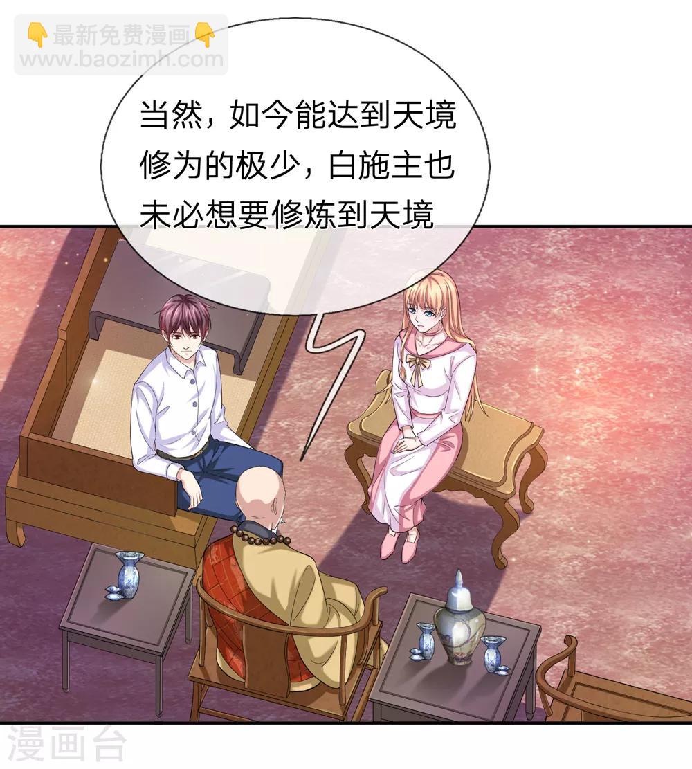 第166话 佛门神通21