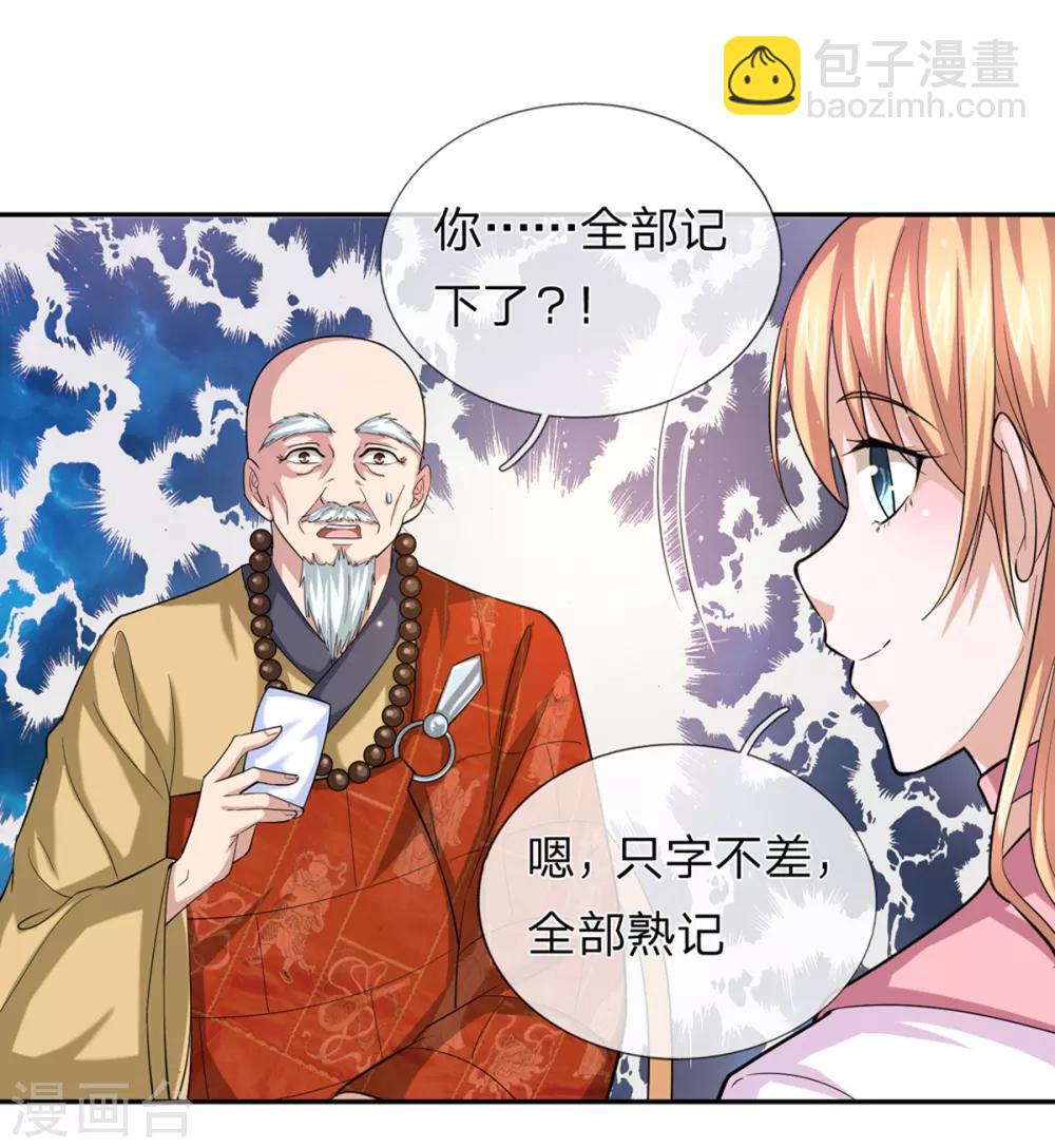 第167话 这都是机缘啊！10