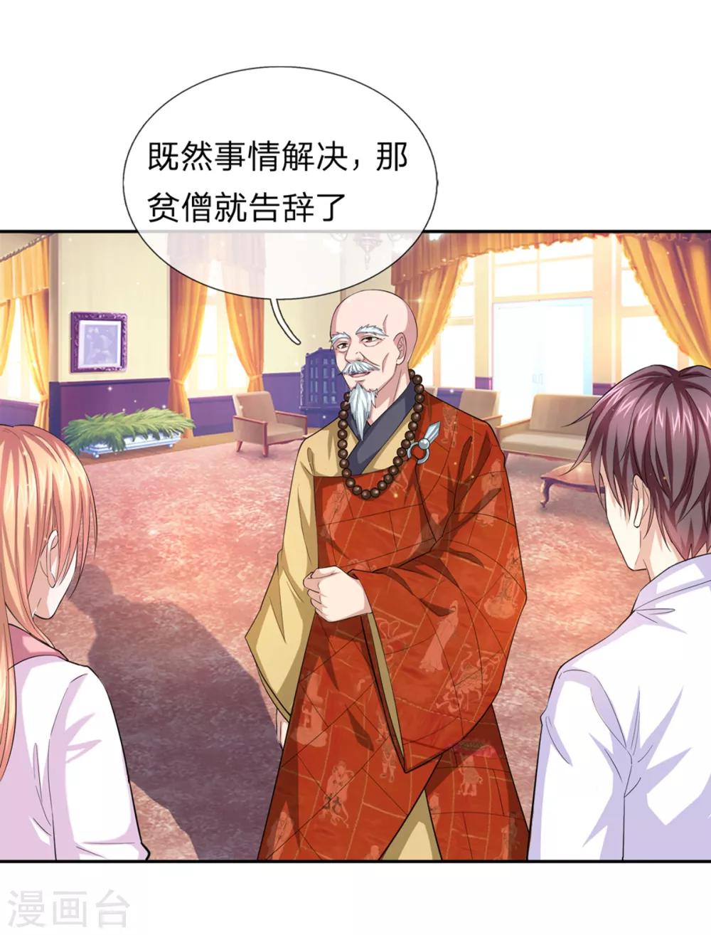 第167话 这都是机缘啊！14