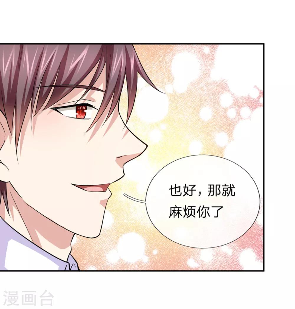 第167话 这都是机缘啊！17