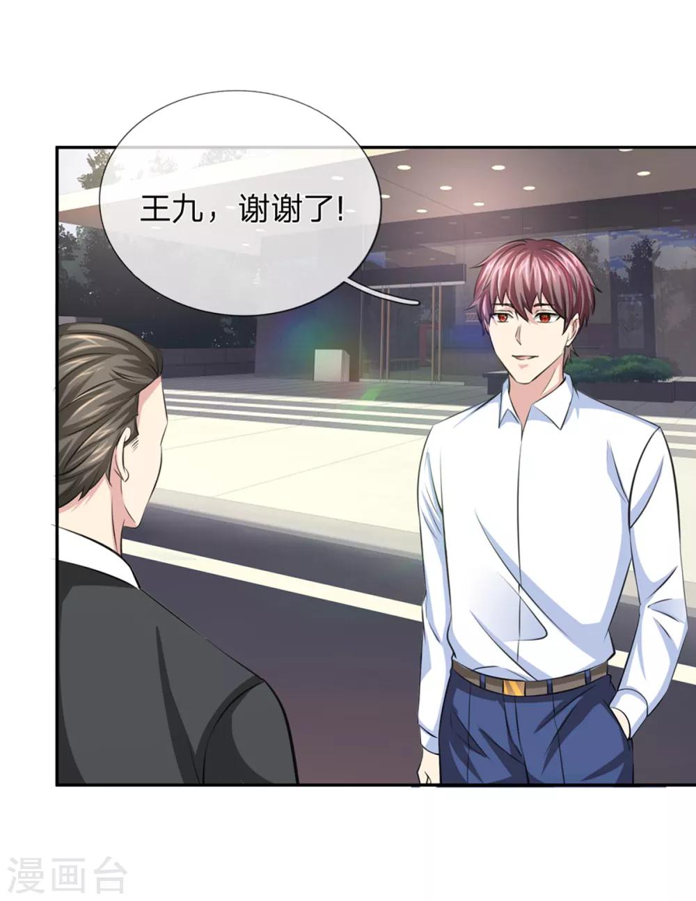 第167话 这都是机缘啊！21