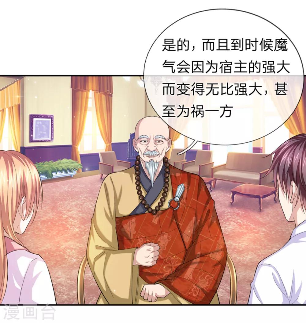 第167话 这都是机缘啊！3