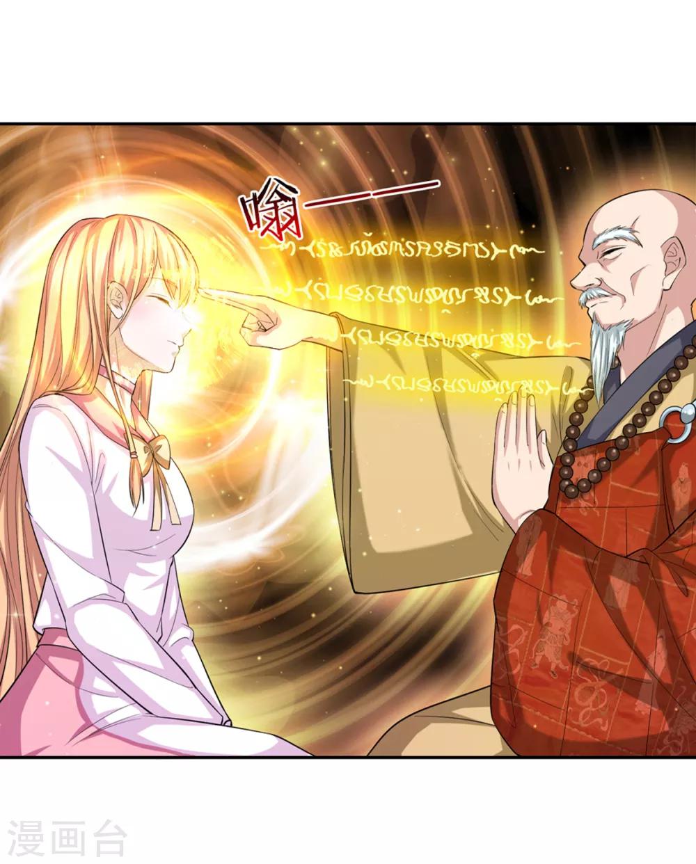 第167话 这都是机缘啊！5
