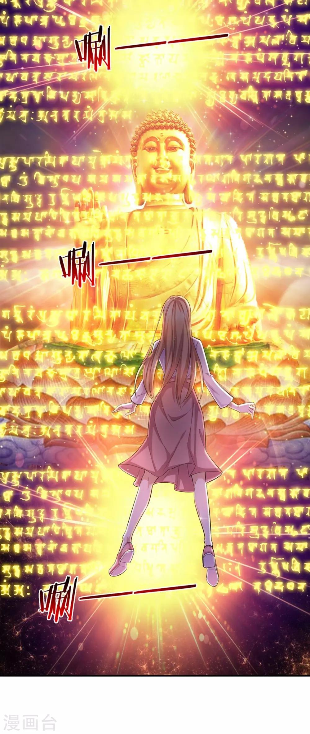第167话 这都是机缘啊！7