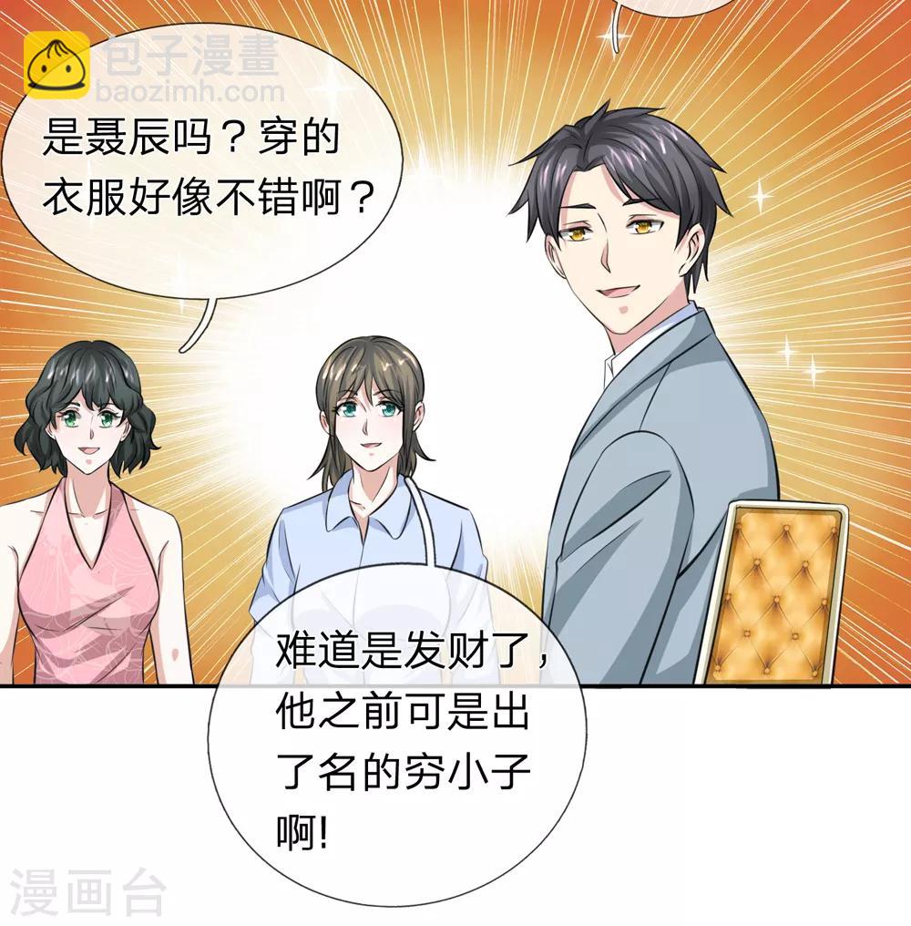 第168话 同学聚会11
