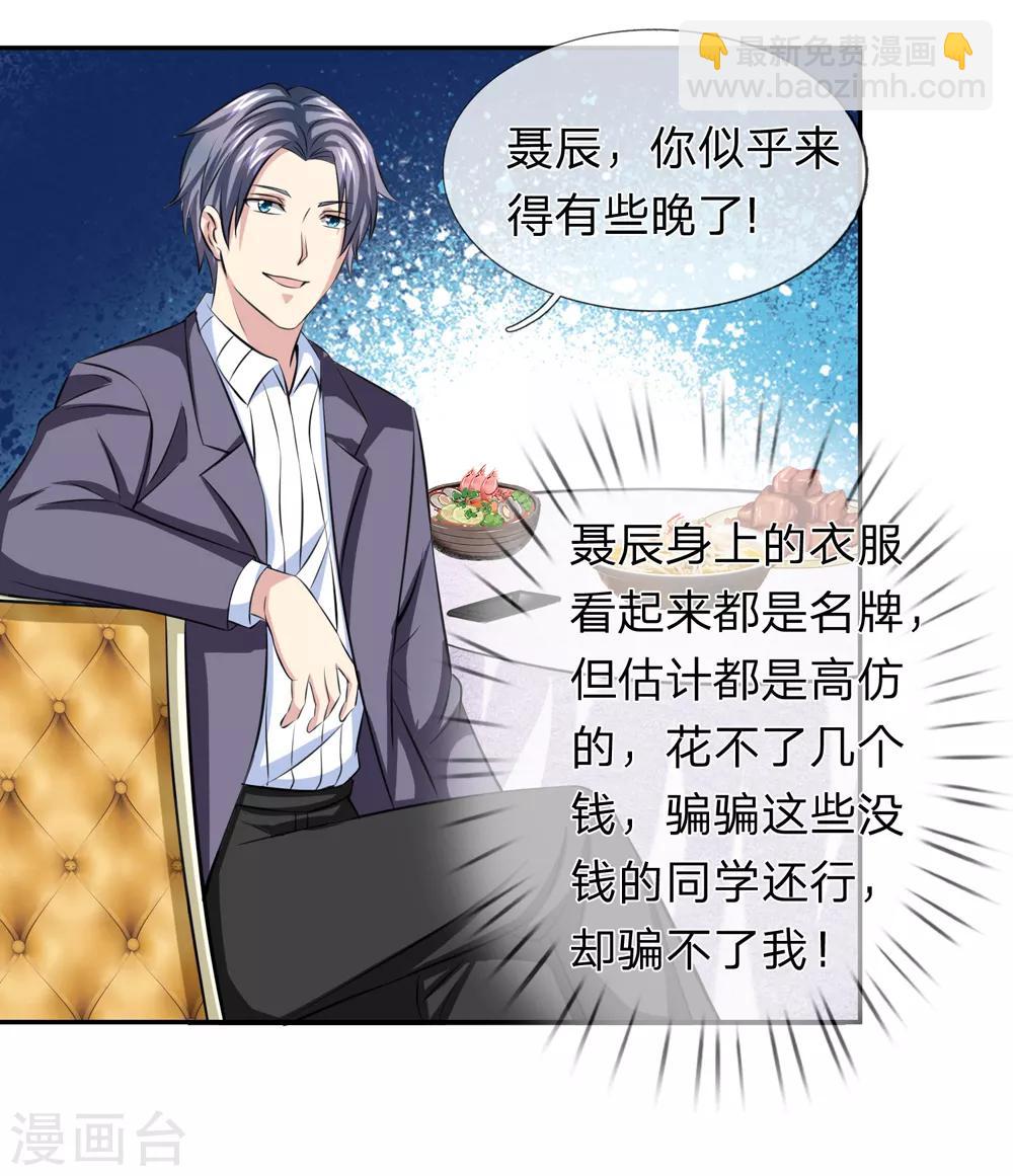 第168话 同学聚会12