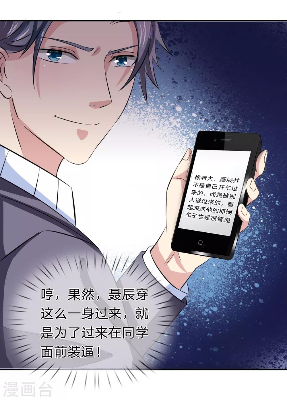 第168话 同学聚会14